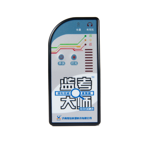 金门县隐形耳机探测器